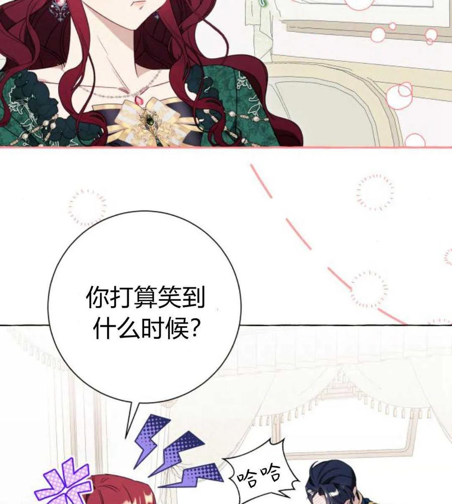 《以为只是普通附身》第49话 第62页