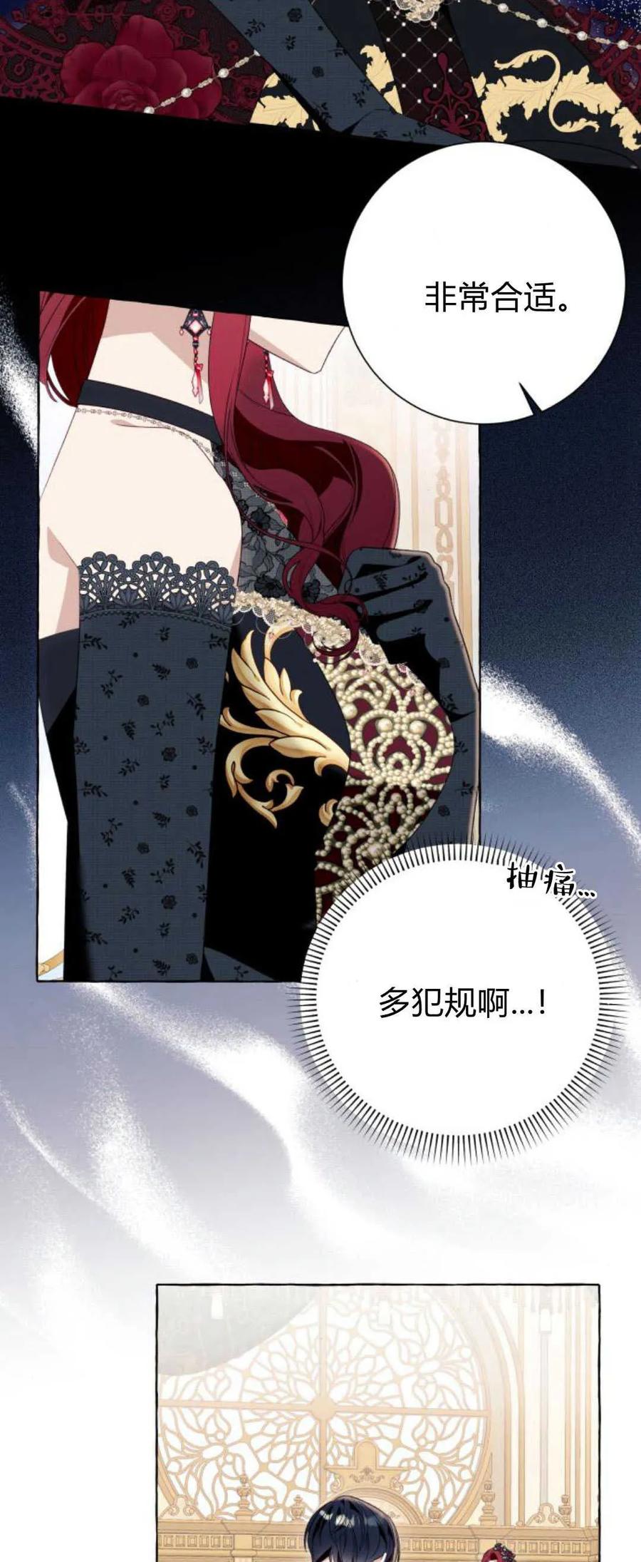 《以为只是普通附身》第49话 第8页