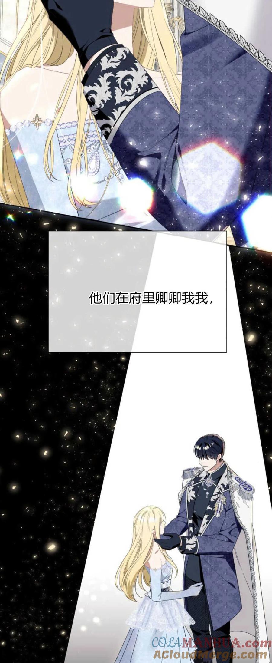 《以为只是普通附身》第49话 第4页
