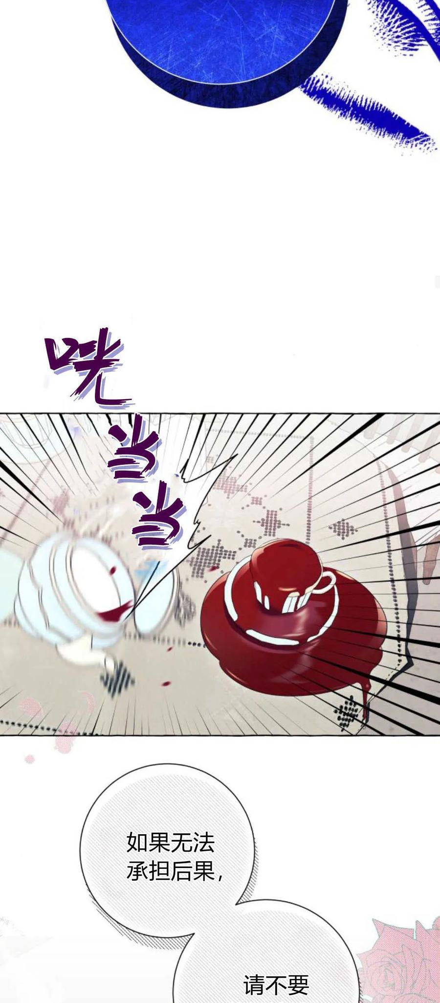 《以为只是普通附身》第49话 第54页