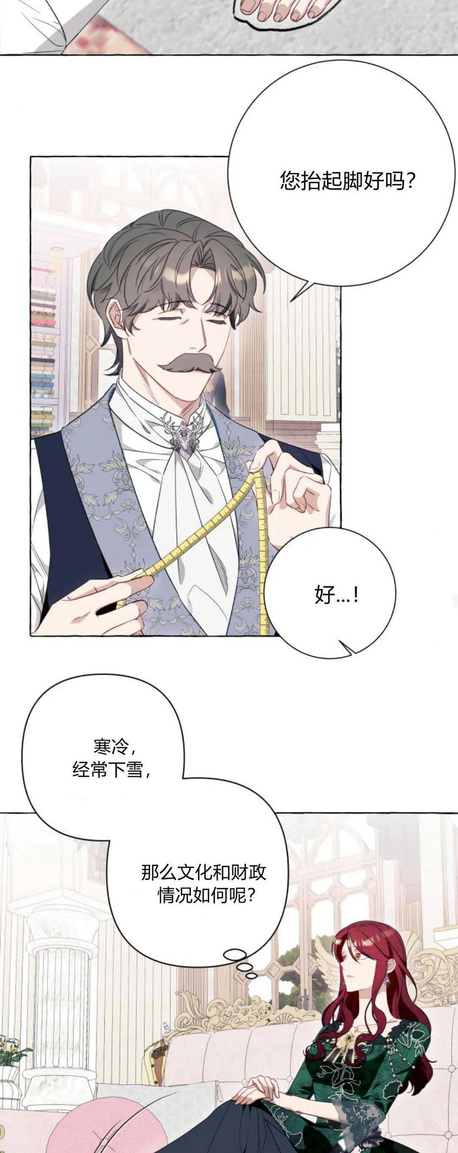 《以为只是普通附身》第49话 第26页