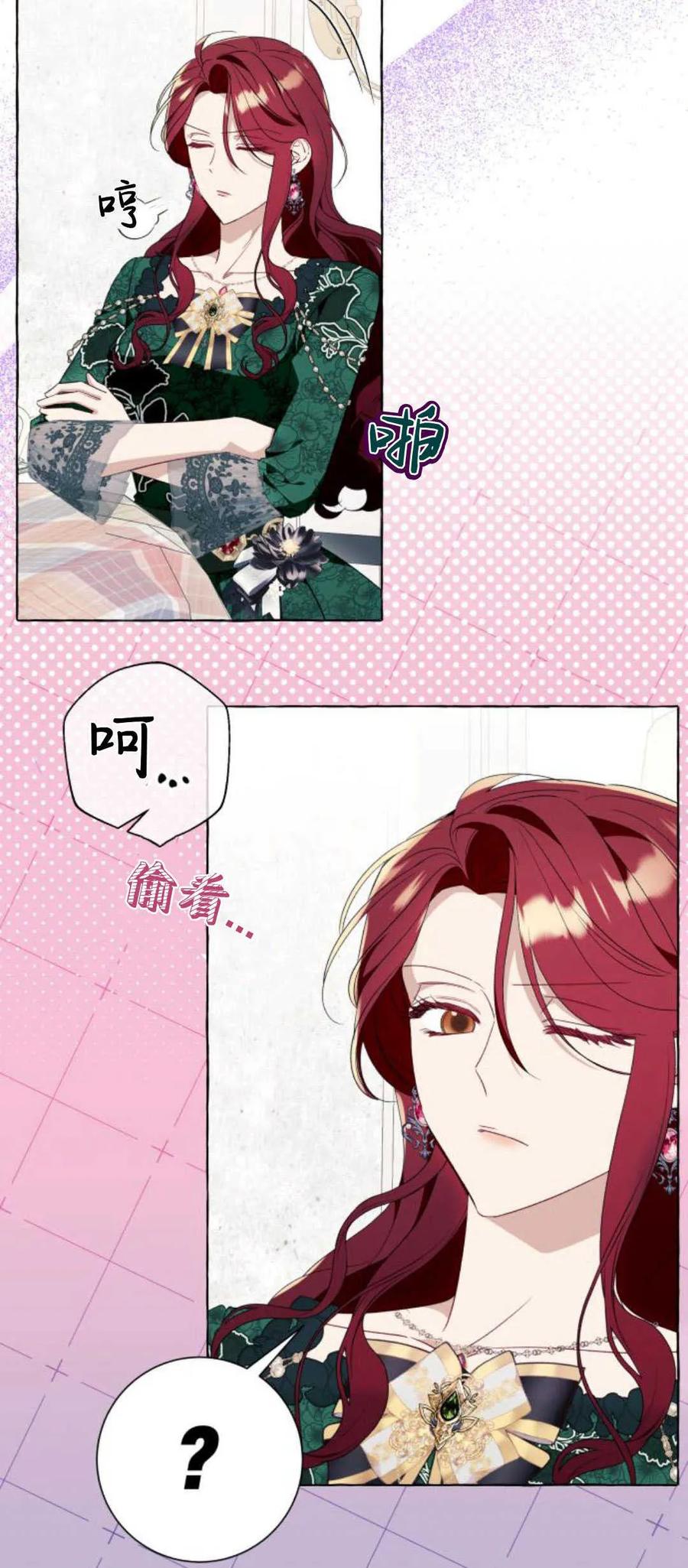 《以为只是普通附身》第49话 第57页