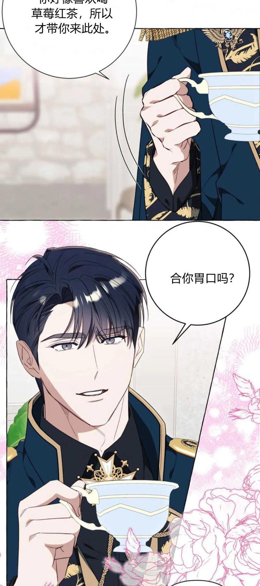 《以为只是普通附身》第49话 第35页