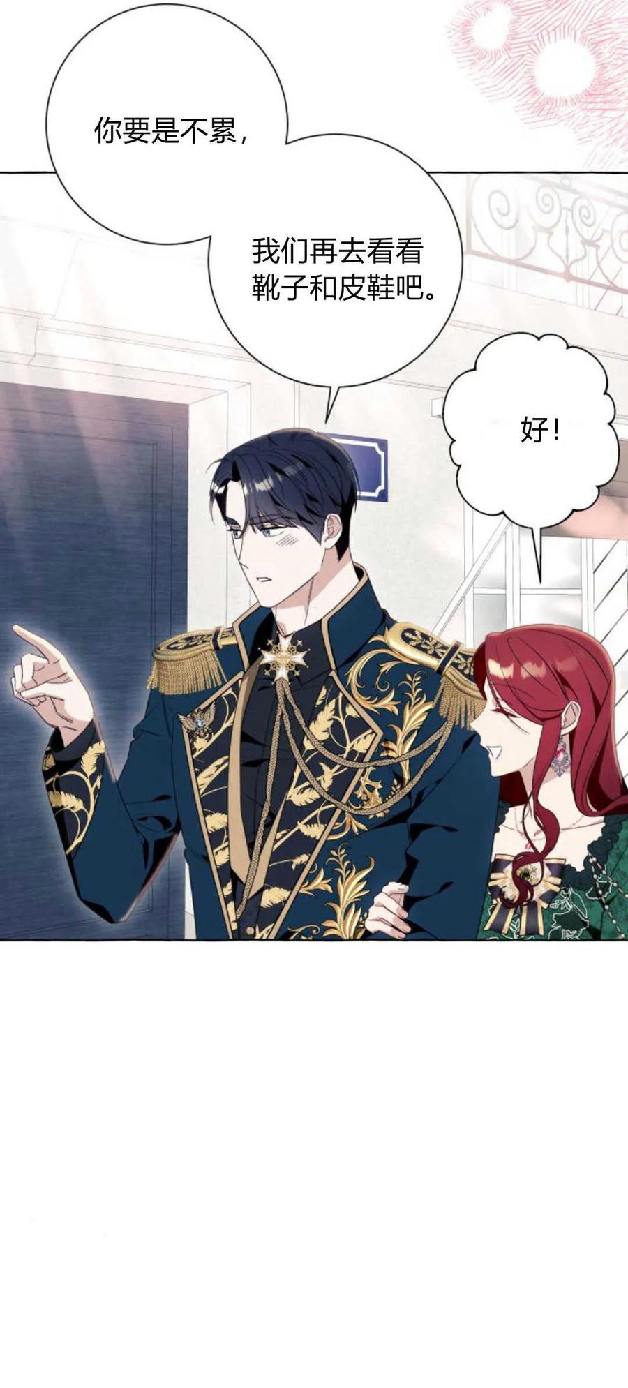 《以为只是普通附身》第49话 第20页