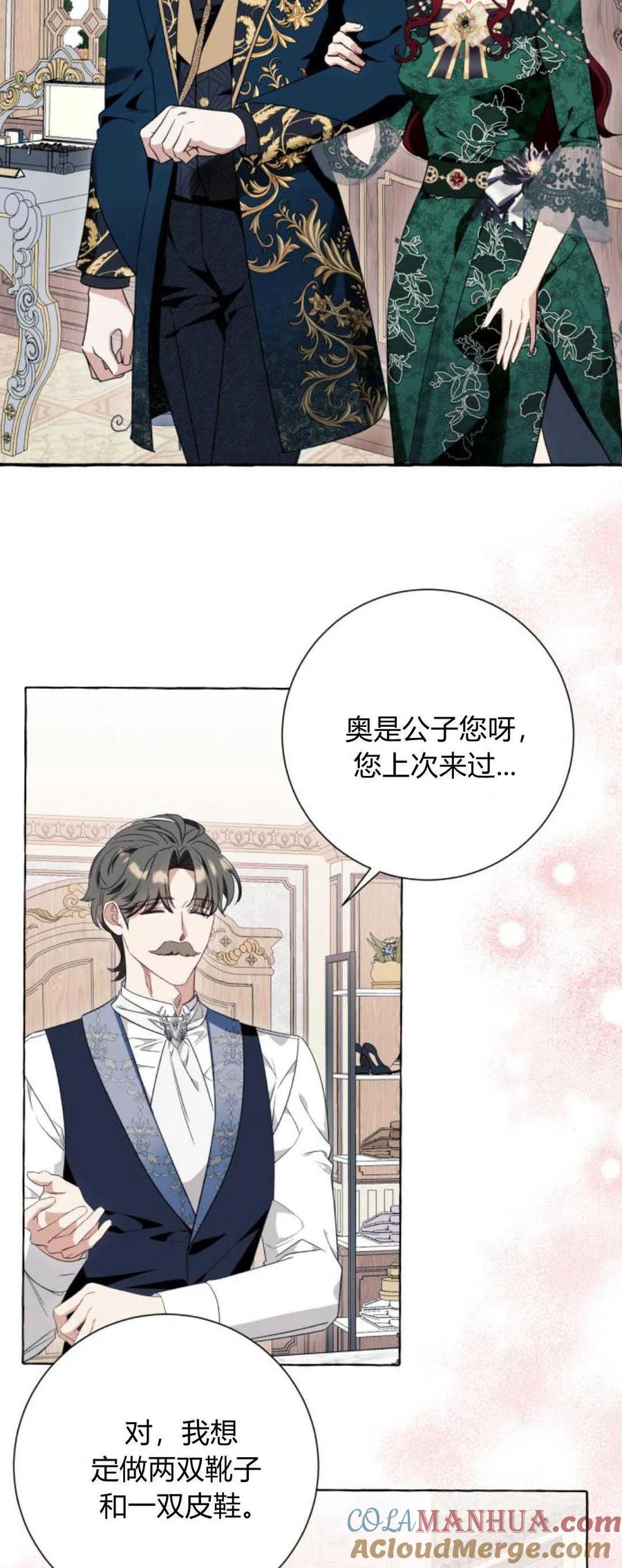 《以为只是普通附身》第49话 第22页