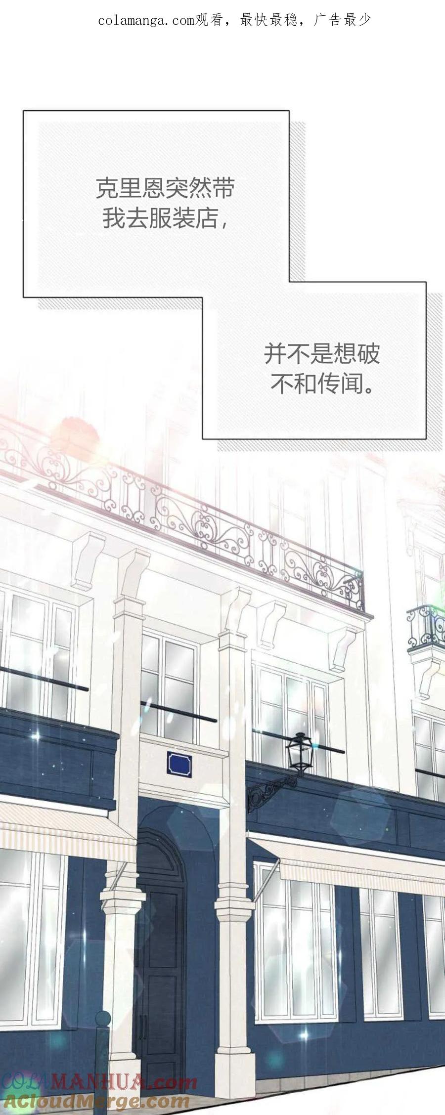 《以为只是普通附身》第49话 第1页