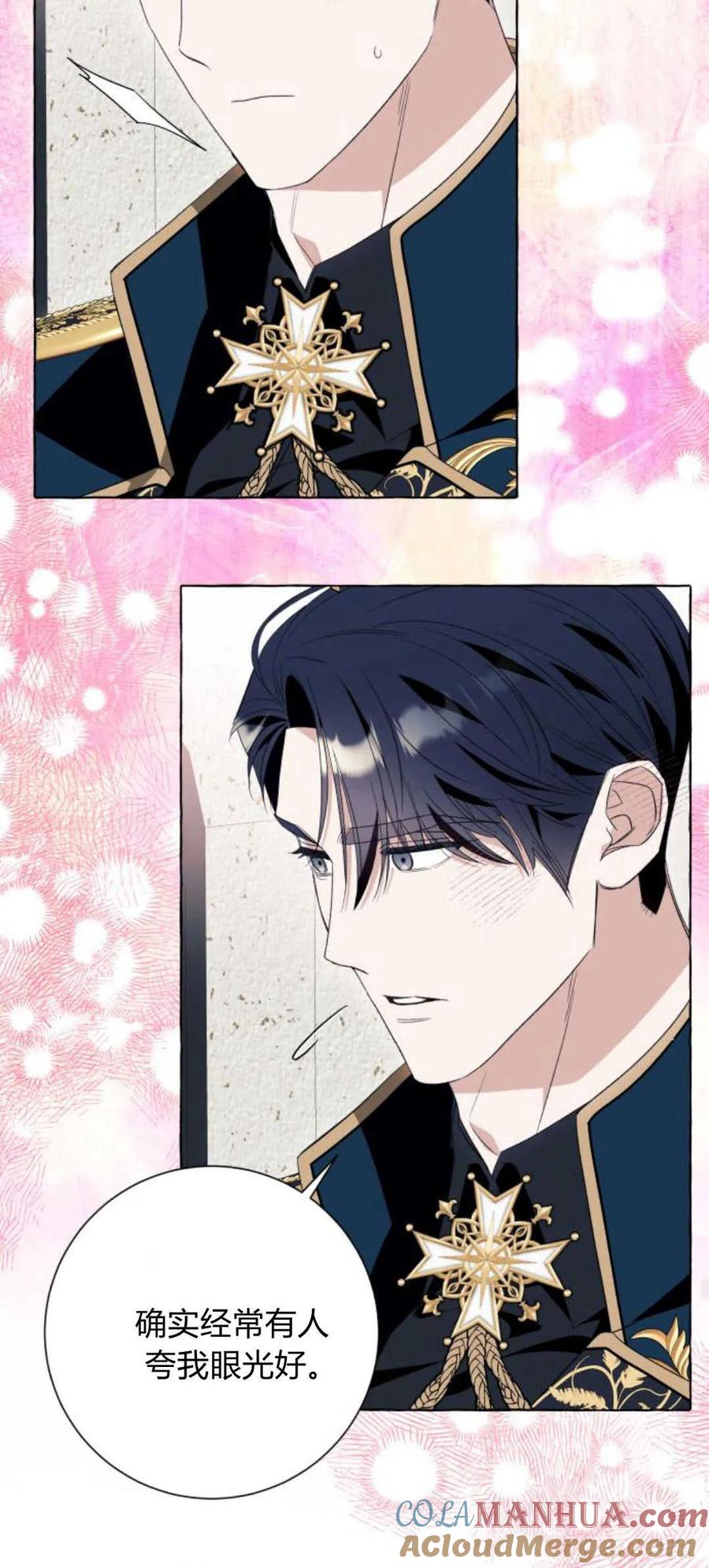 《以为只是普通附身》第49话 第19页