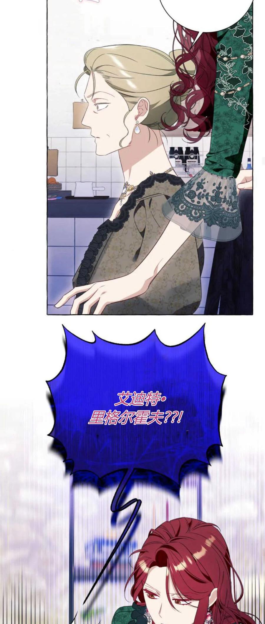 《以为只是普通附身》第49话 第45页