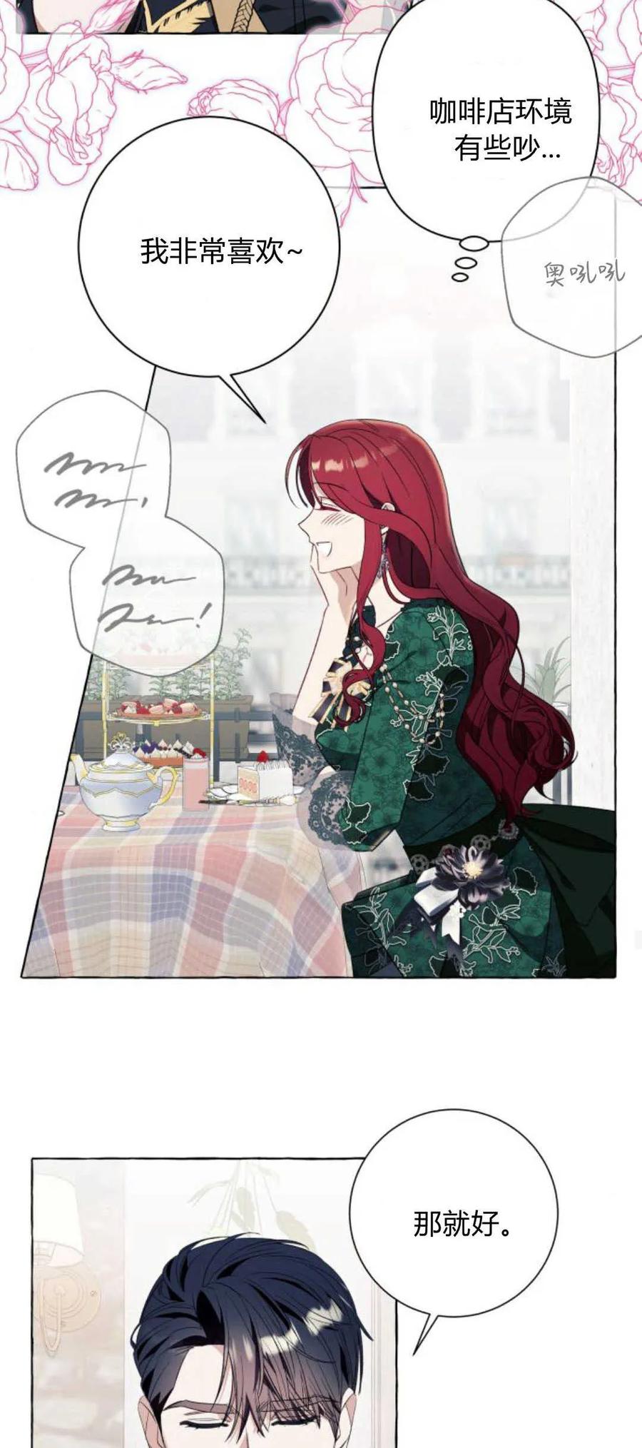 《以为只是普通附身》第49话 第36页