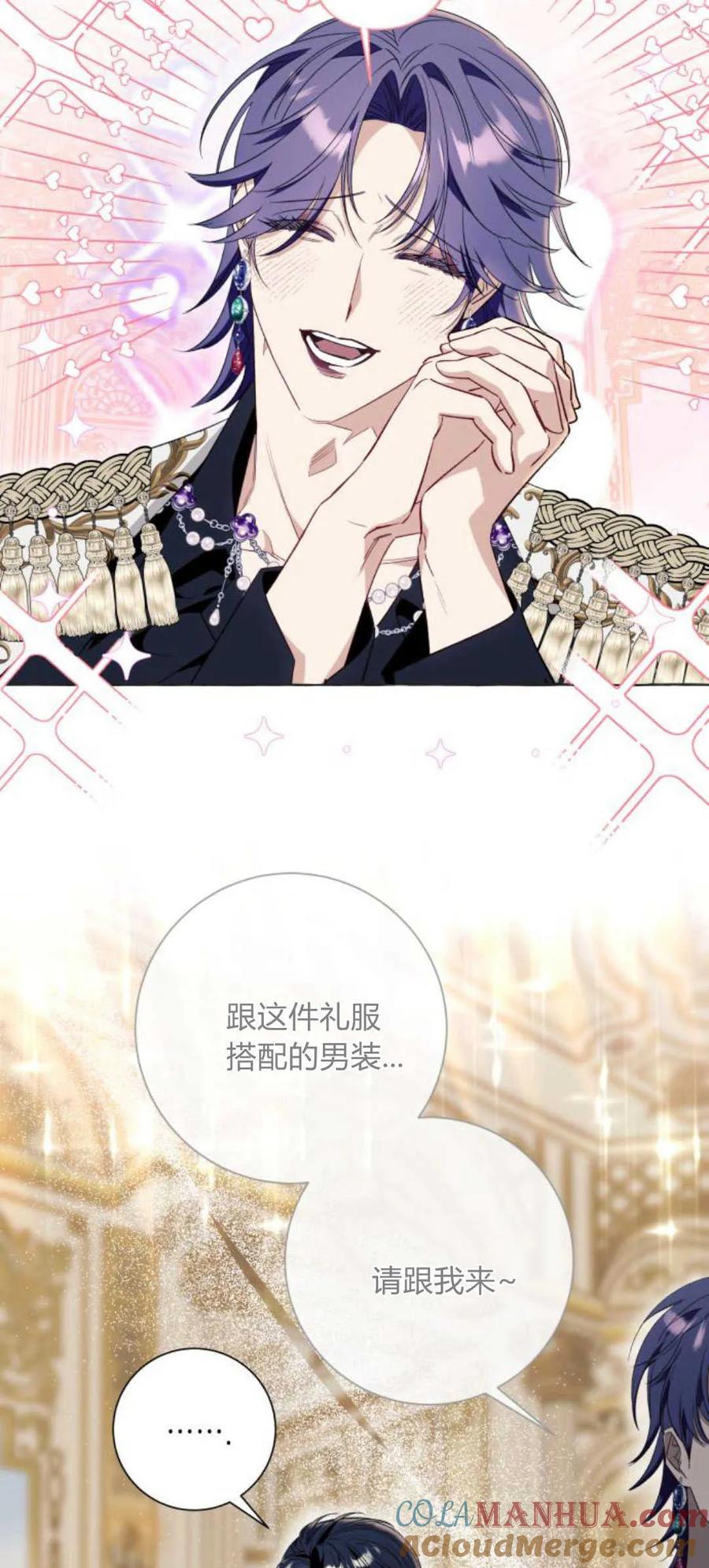 《以为只是普通附身》第49话 第13页
