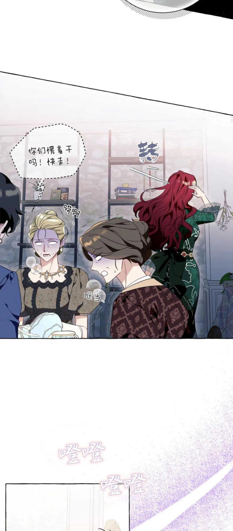 《以为只是普通附身》第49话 第56页