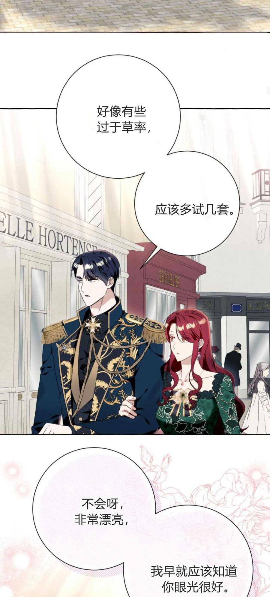 《以为只是普通附身》第49话 第17页
