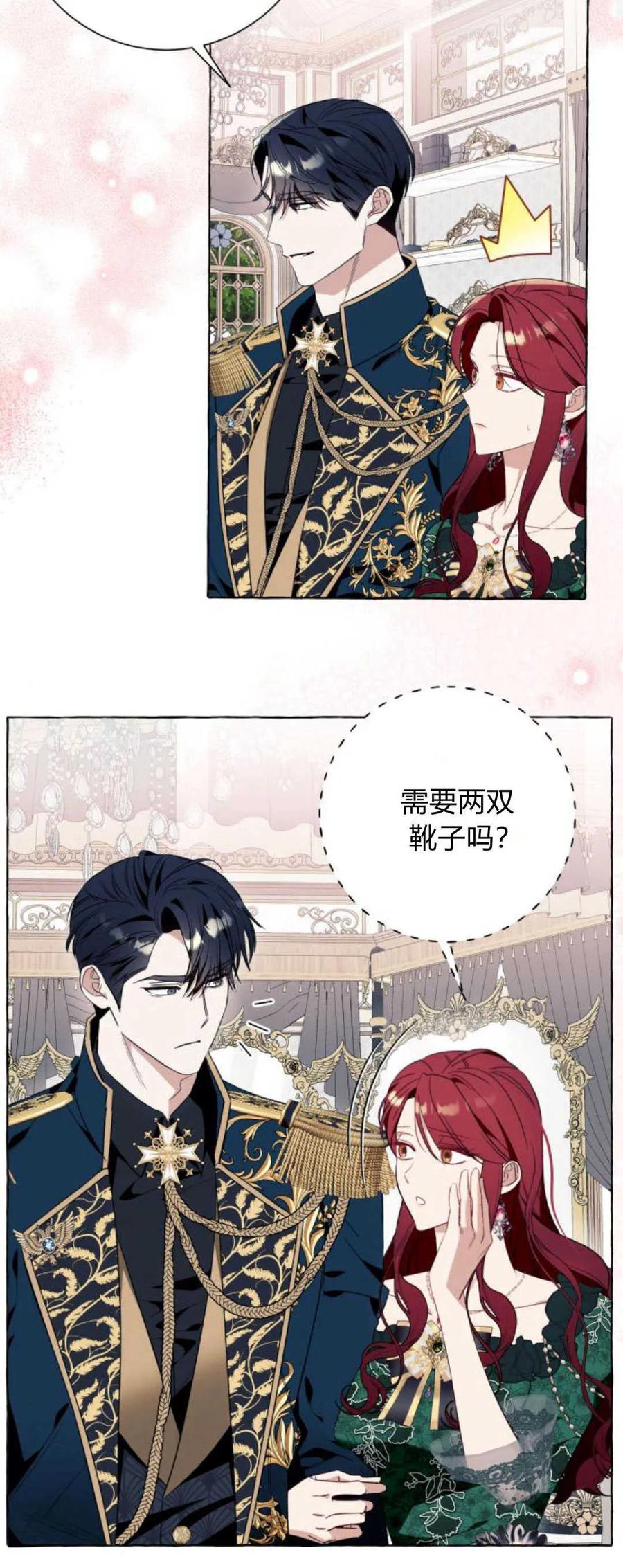 《以为只是普通附身》第49话 第23页