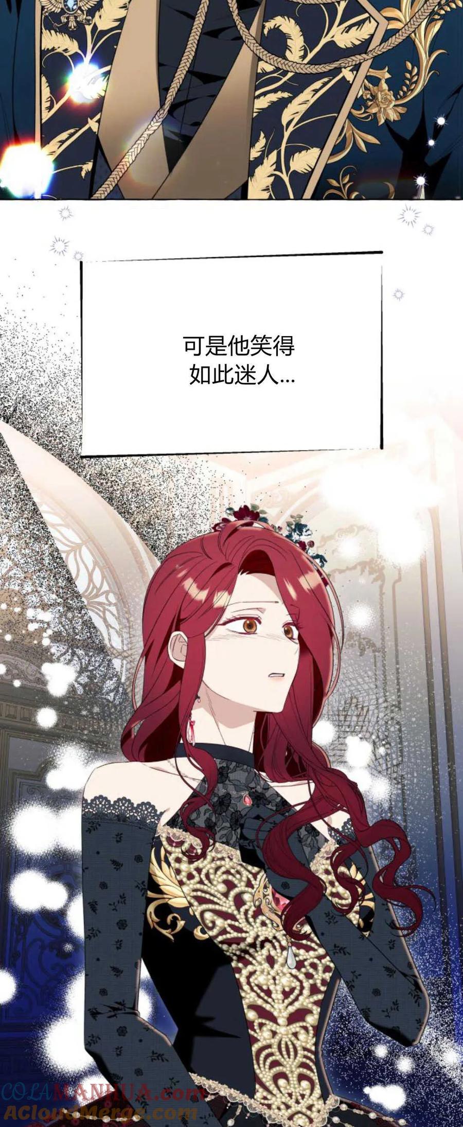 《以为只是普通附身》第49话 第7页