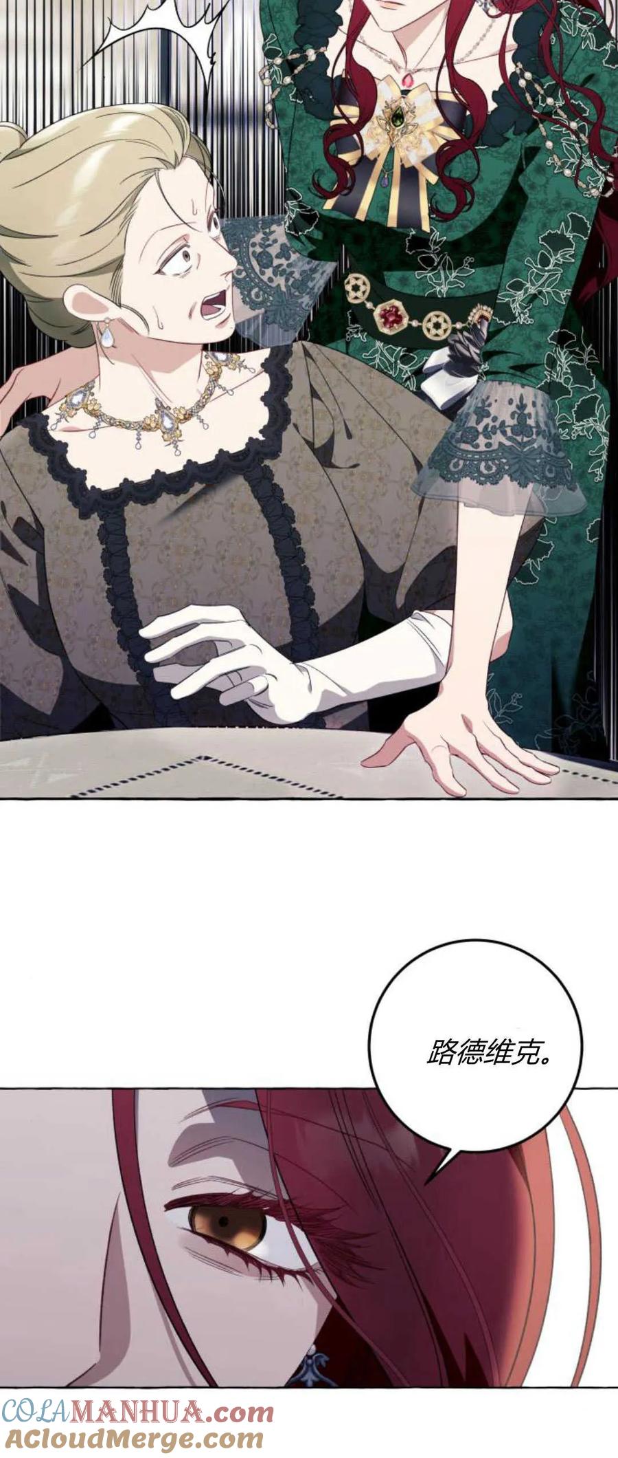《以为只是普通附身》第49话 第46页