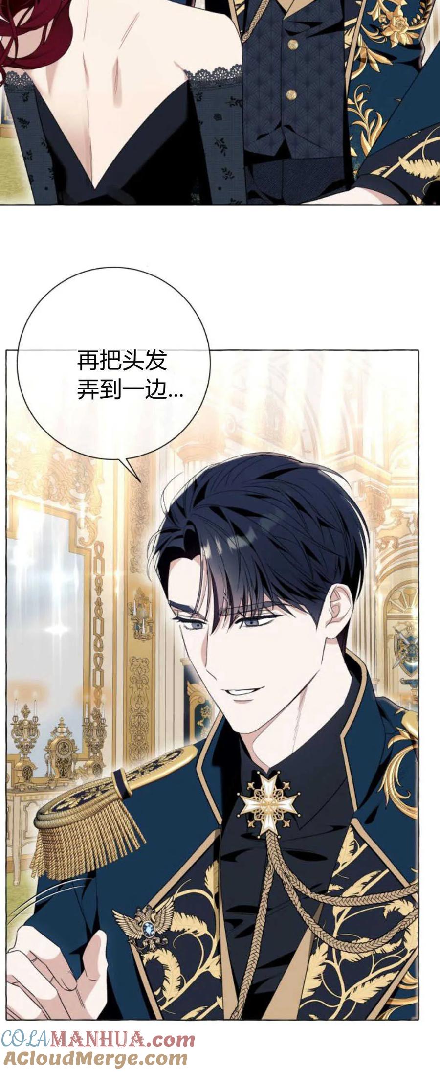 《以为只是普通附身》第49话 第10页