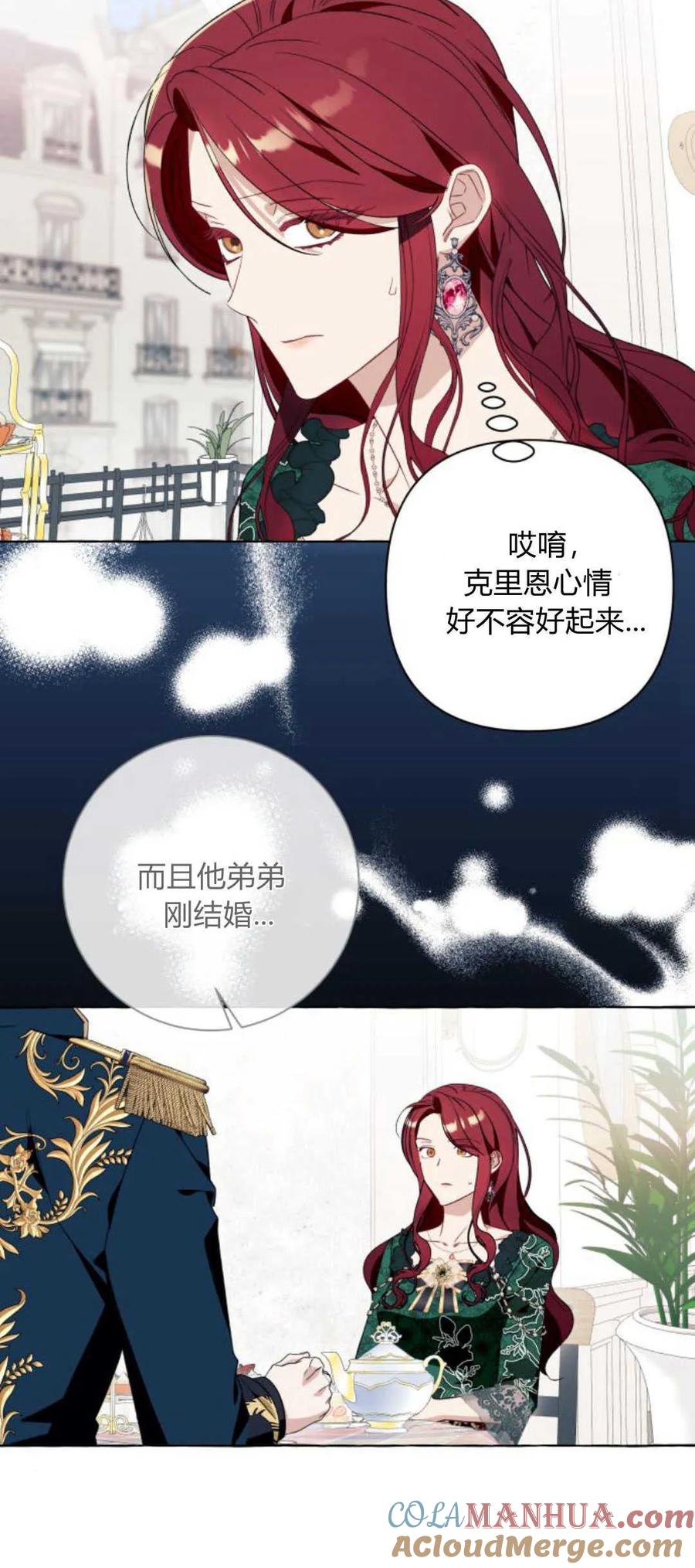 《以为只是普通附身》第49话 第40页