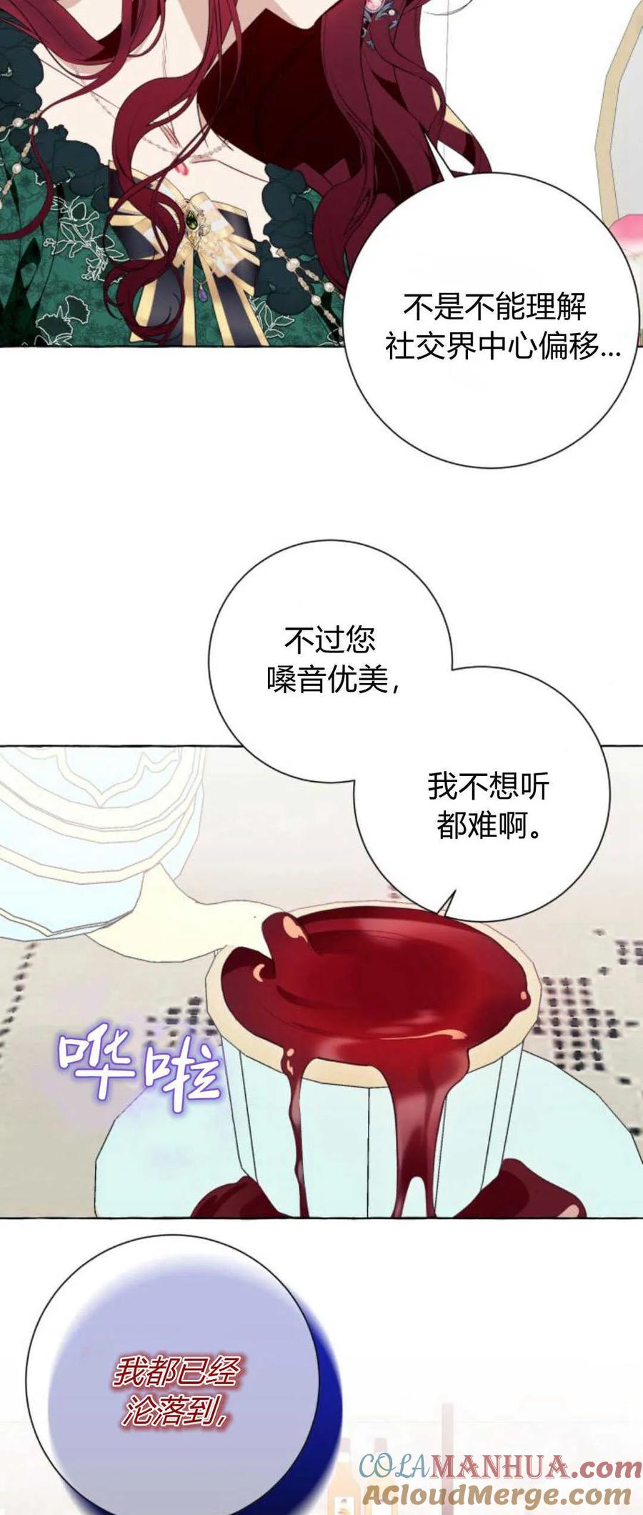 《以为只是普通附身》第49话 第49页