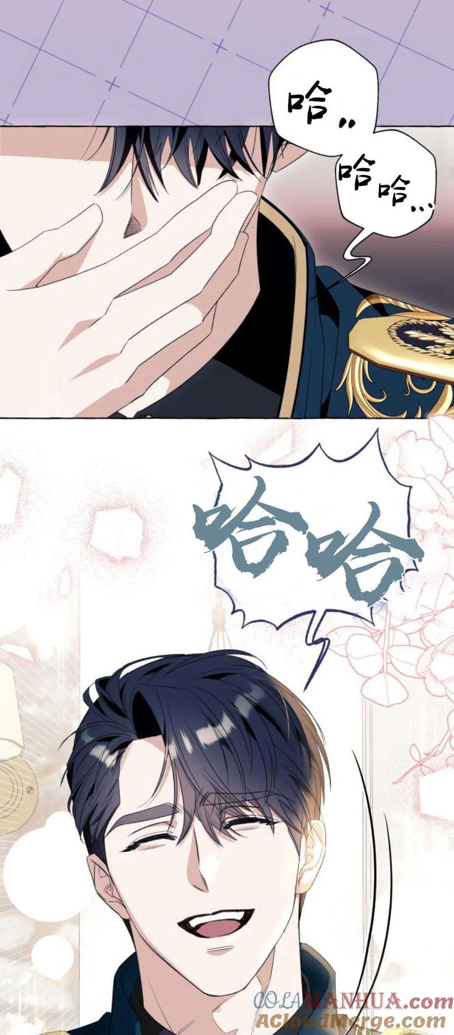 《以为只是普通附身》第49话 第58页