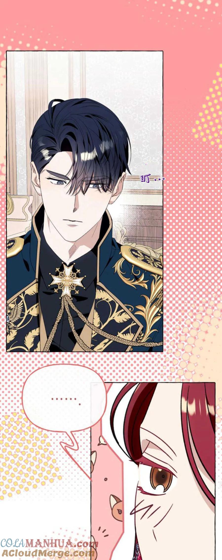 《以为只是普通附身》第49话 第28页