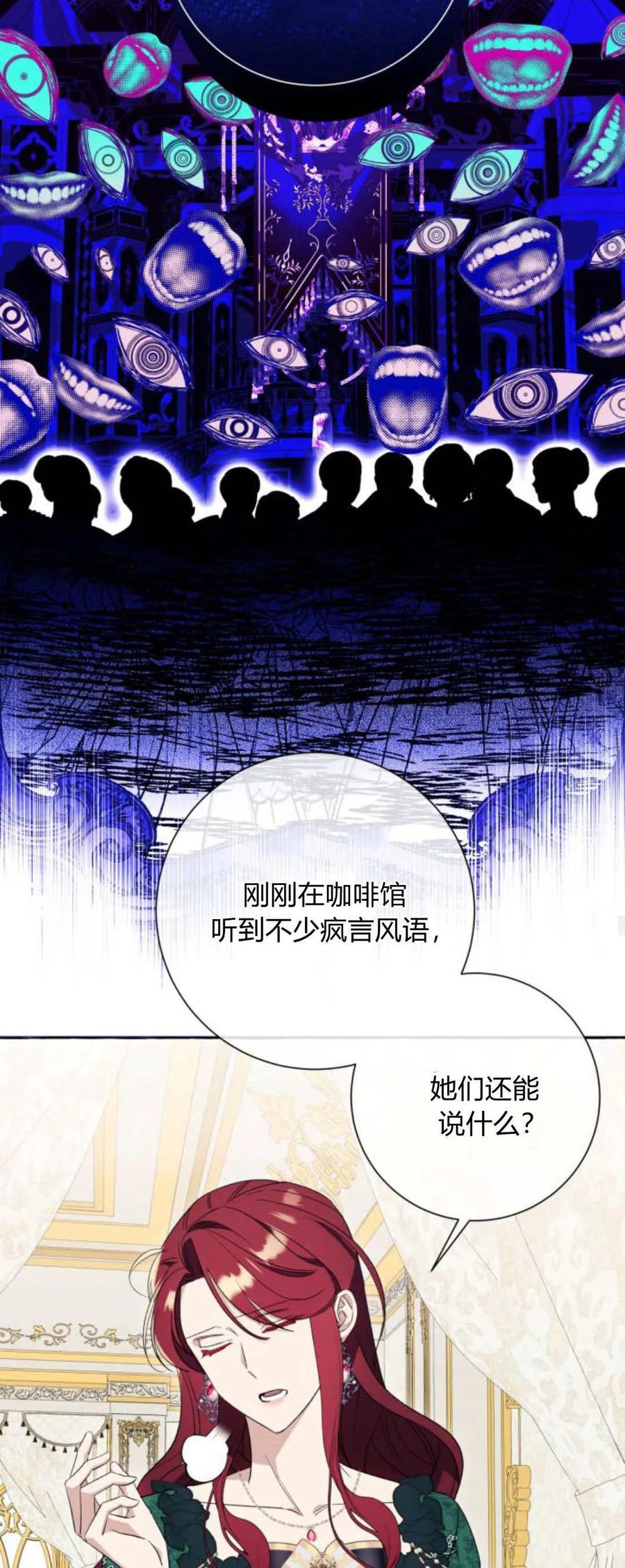 《以为只是普通附身》第50话 第48页