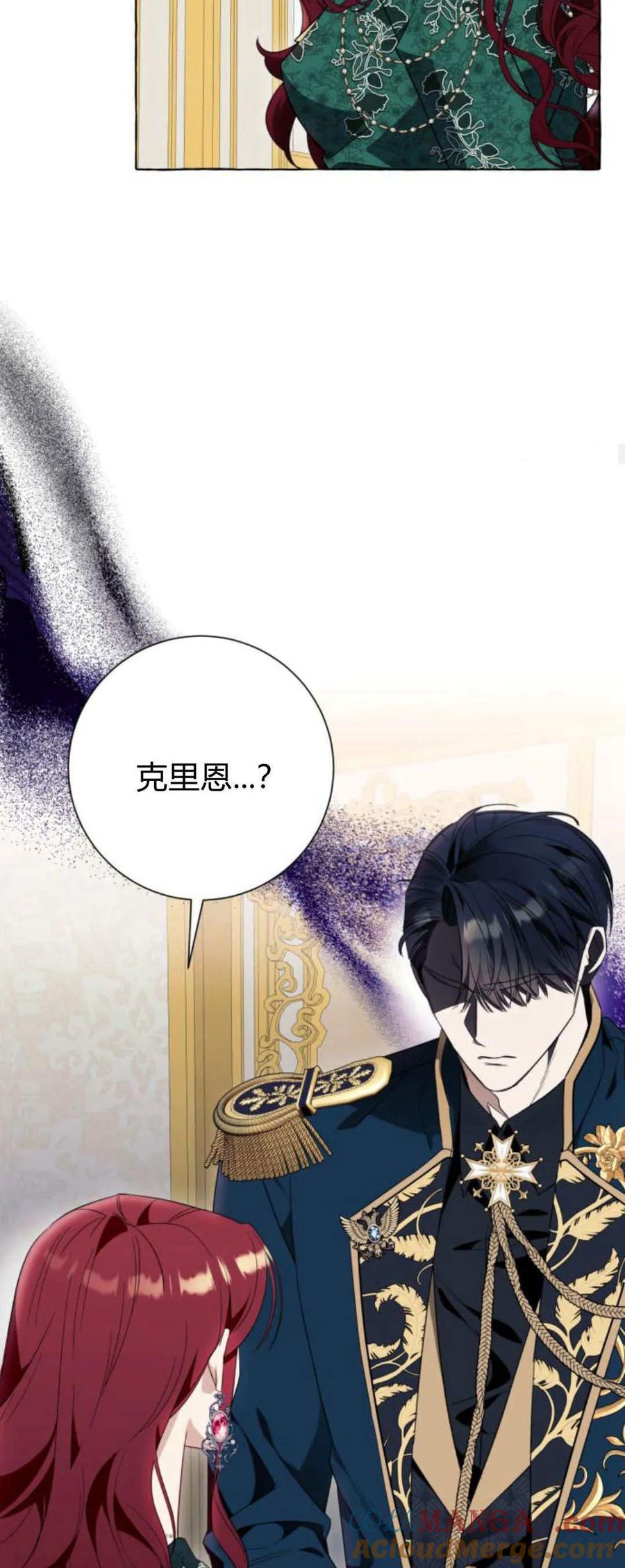《以为只是普通附身》第50话 第43页