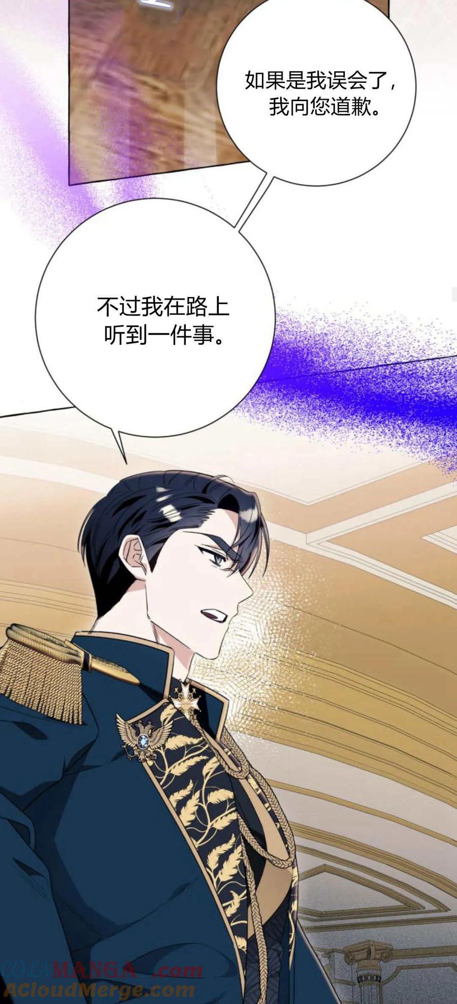 《以为只是普通附身》第50话 第25页