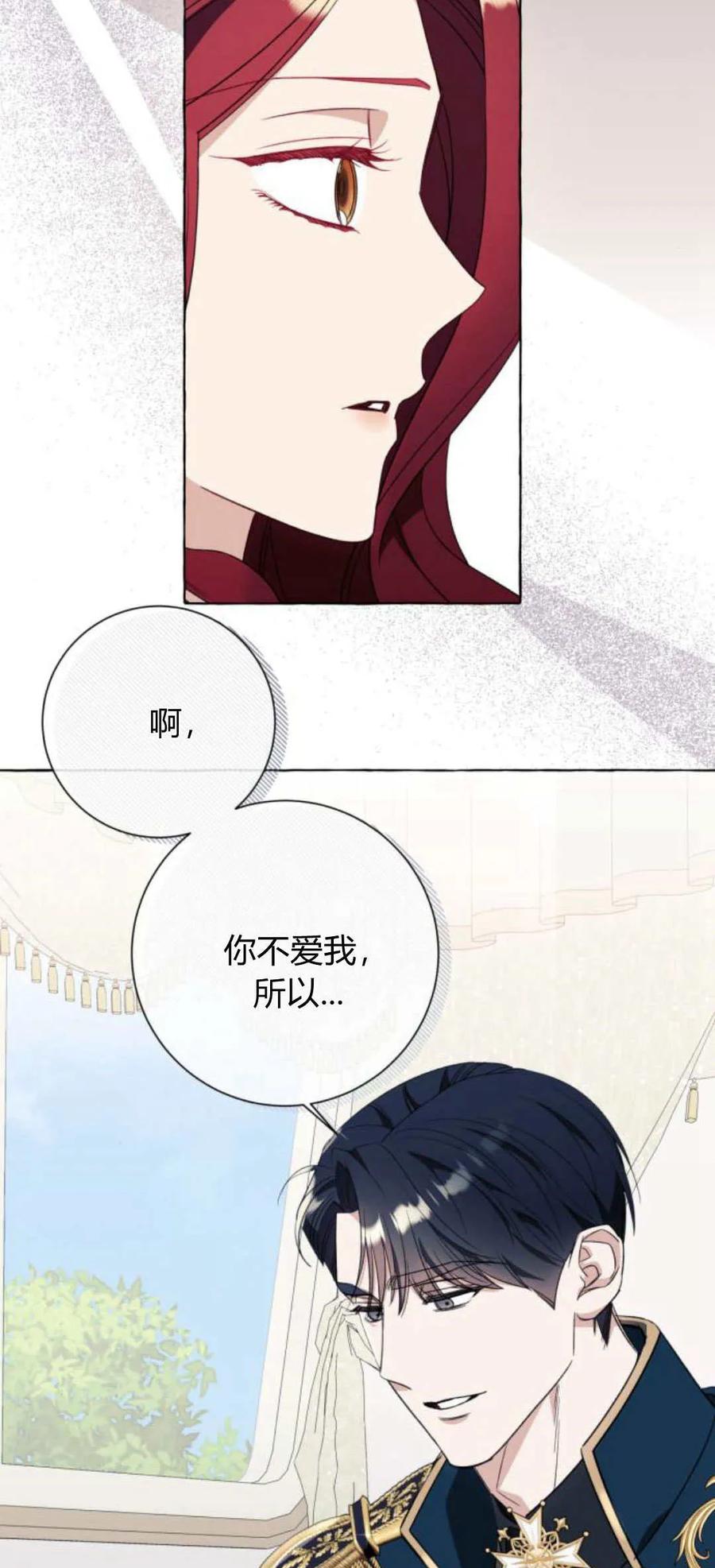 《以为只是普通附身》第50话 第5页