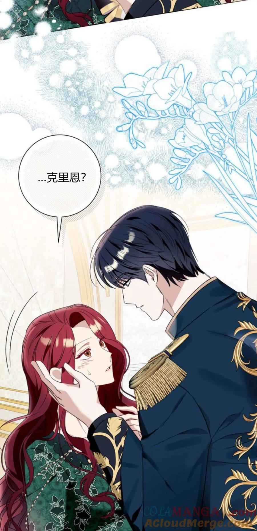 《以为只是普通附身》第50话 第55页