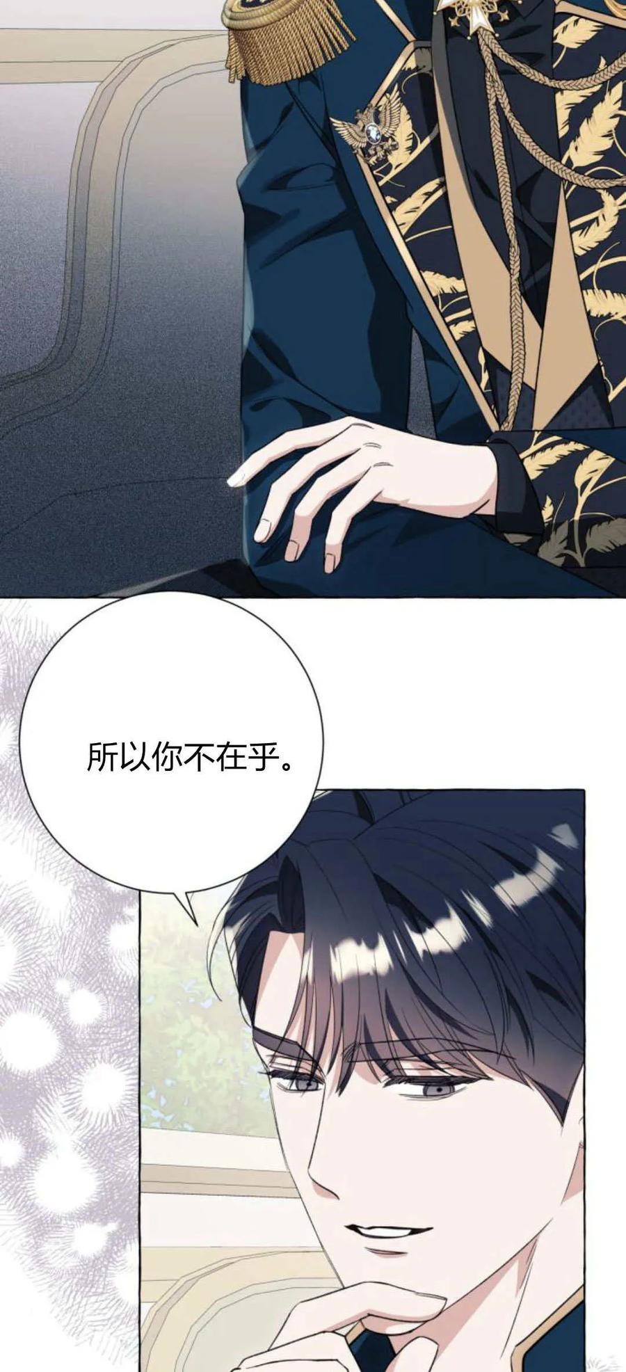 《以为只是普通附身》第50话 第6页