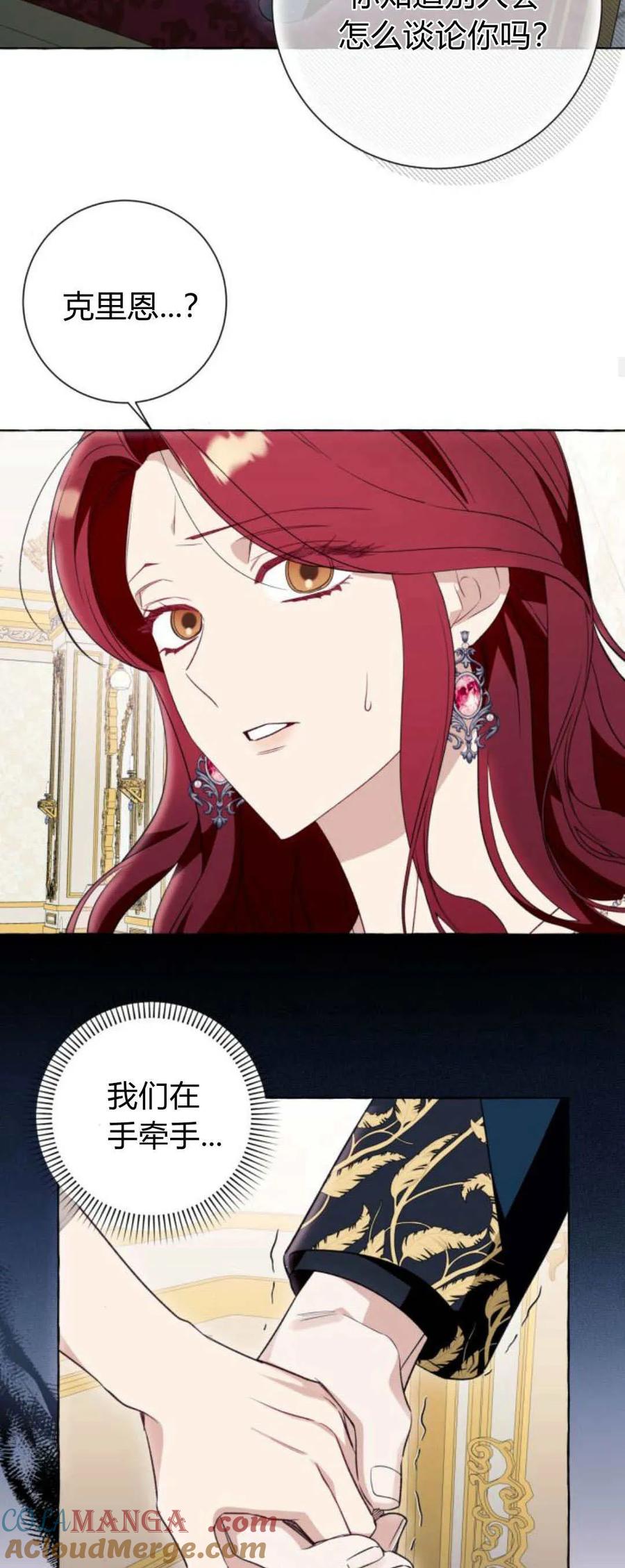 《以为只是普通附身》第50话 第46页