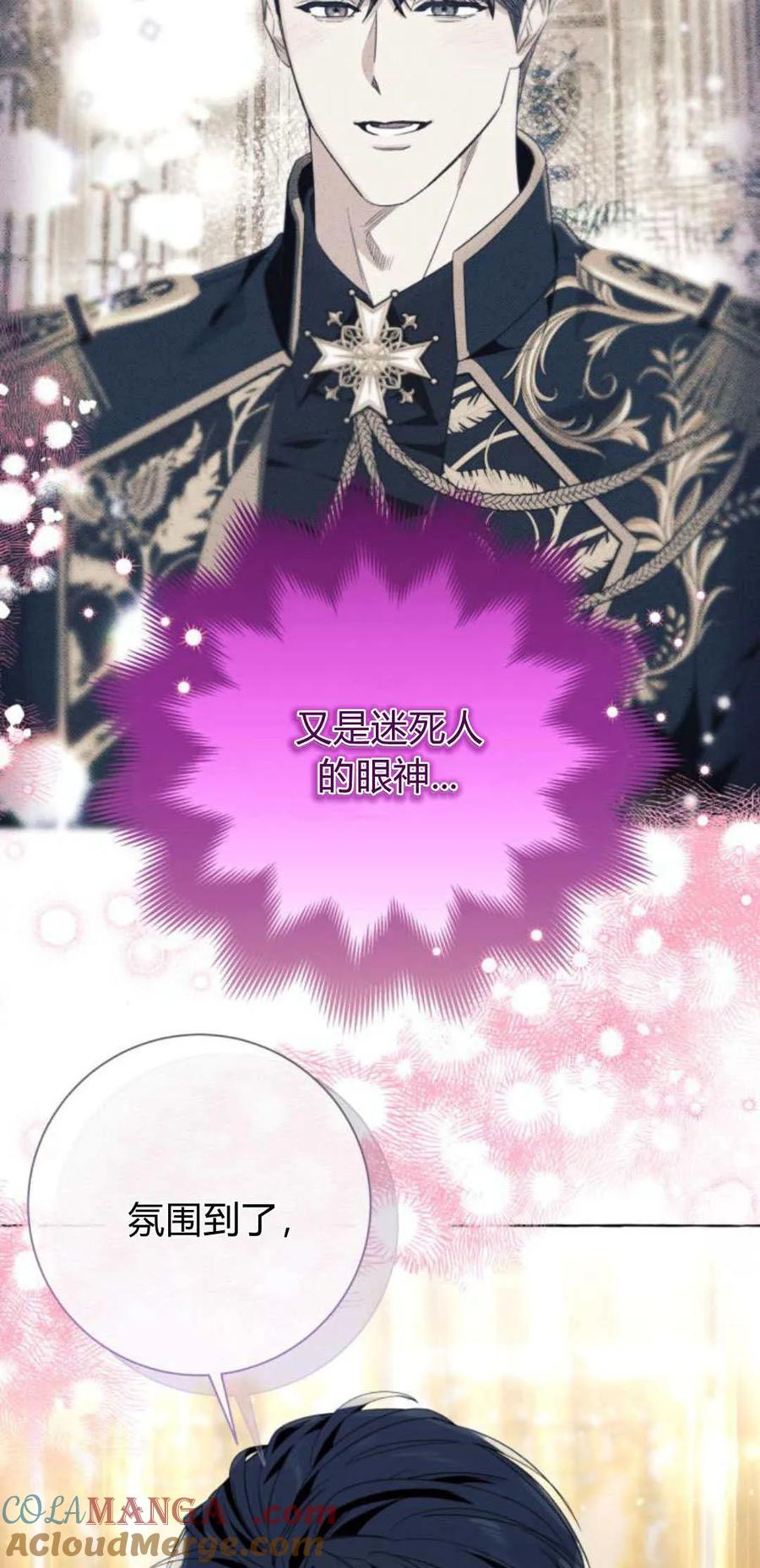 《以为只是普通附身》第50话 第58页