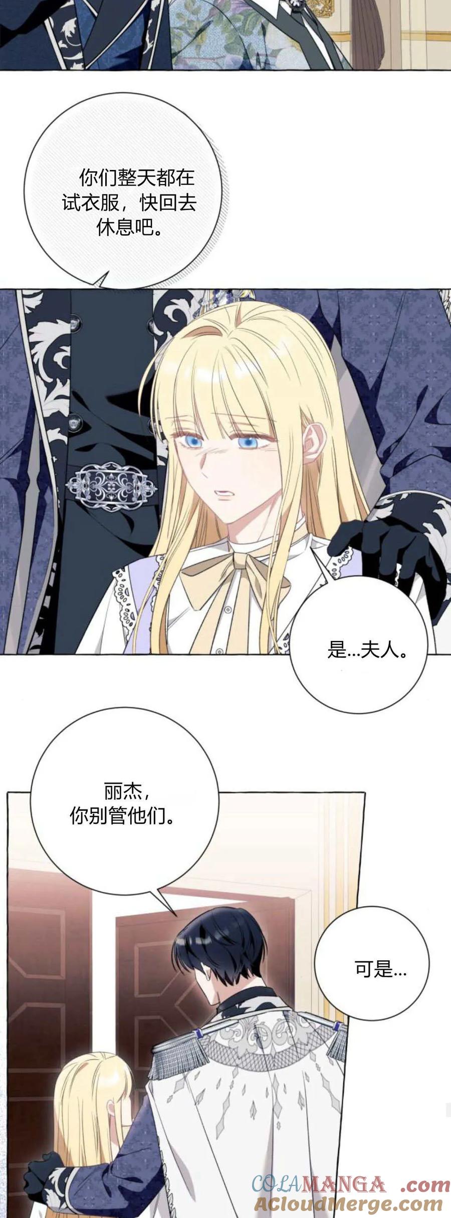 《以为只是普通附身》第50话 第37页