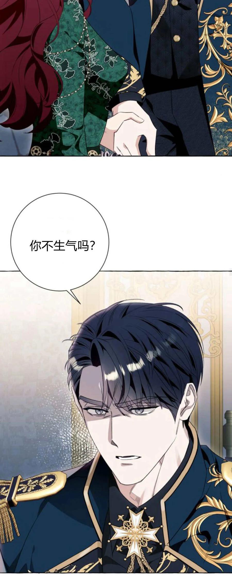 《以为只是普通附身》第50话 第44页