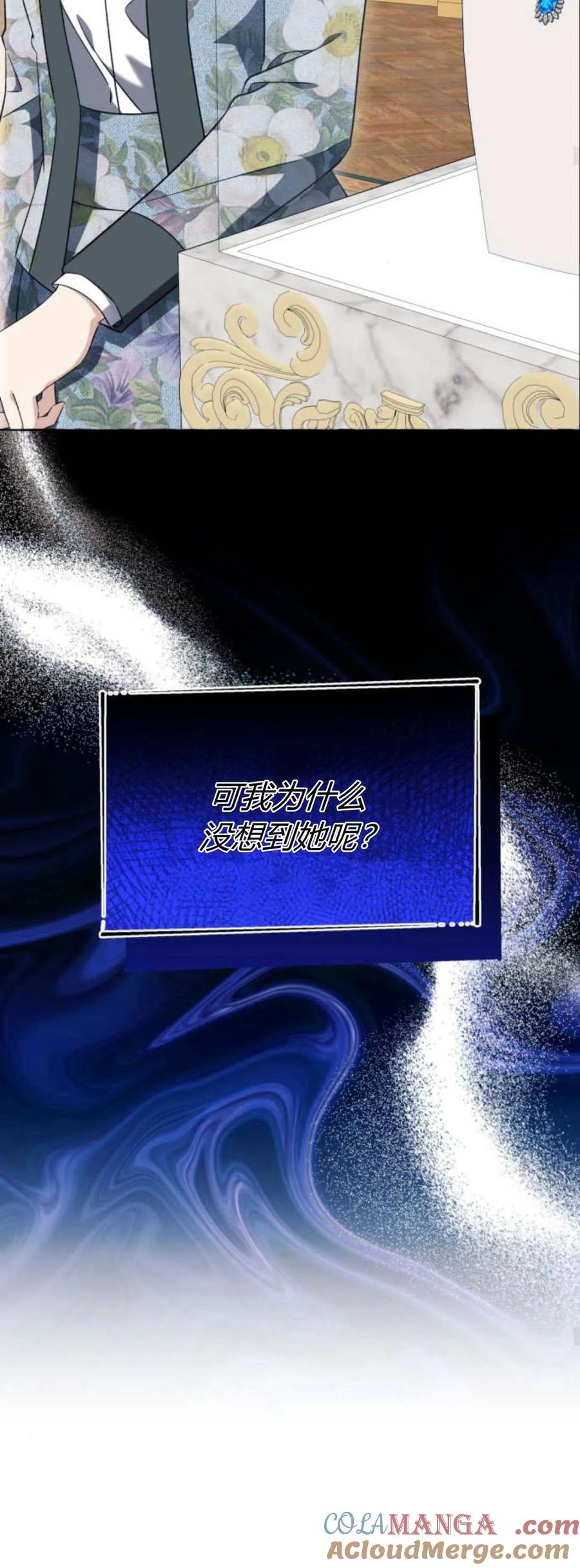 《以为只是普通附身》第50话 第40页