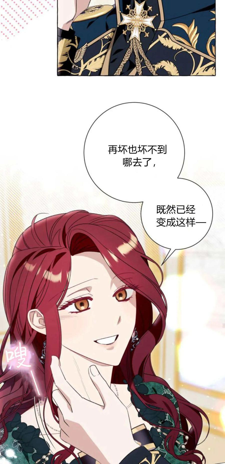 《以为只是普通附身》第50话 第54页