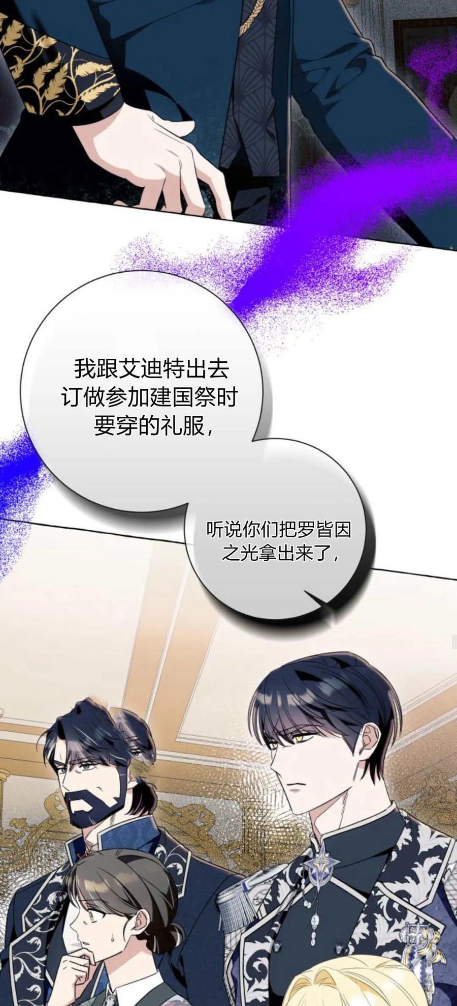 《以为只是普通附身》第50话 第26页