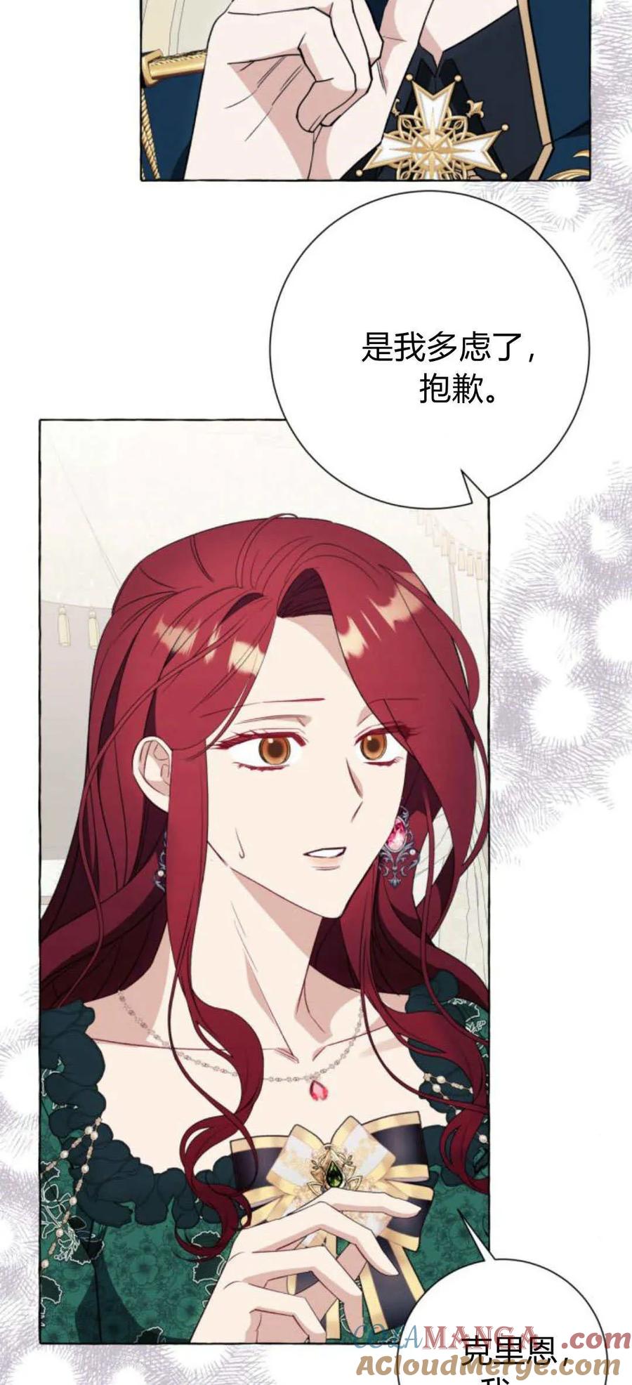 《以为只是普通附身》第50话 第7页