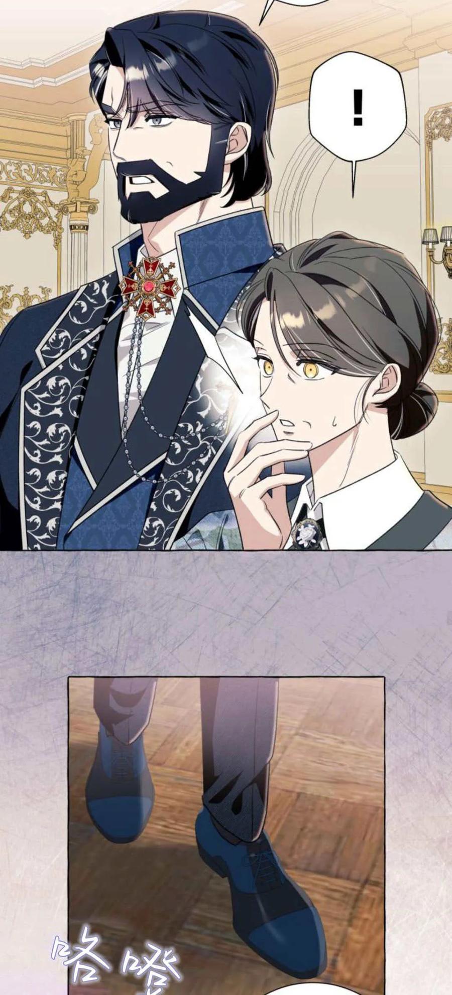 《以为只是普通附身》第50话 第24页