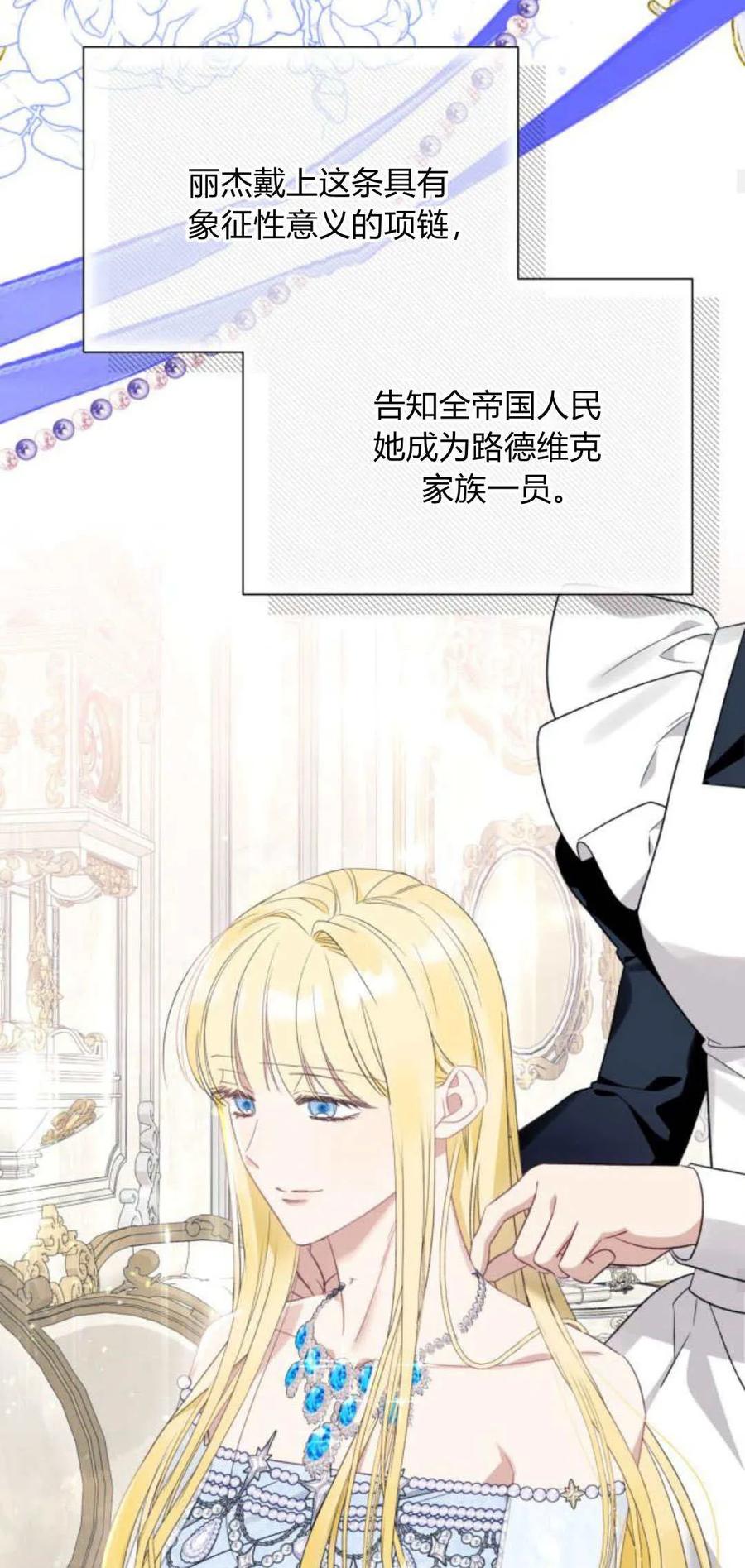《以为只是普通附身》第50话 第18页