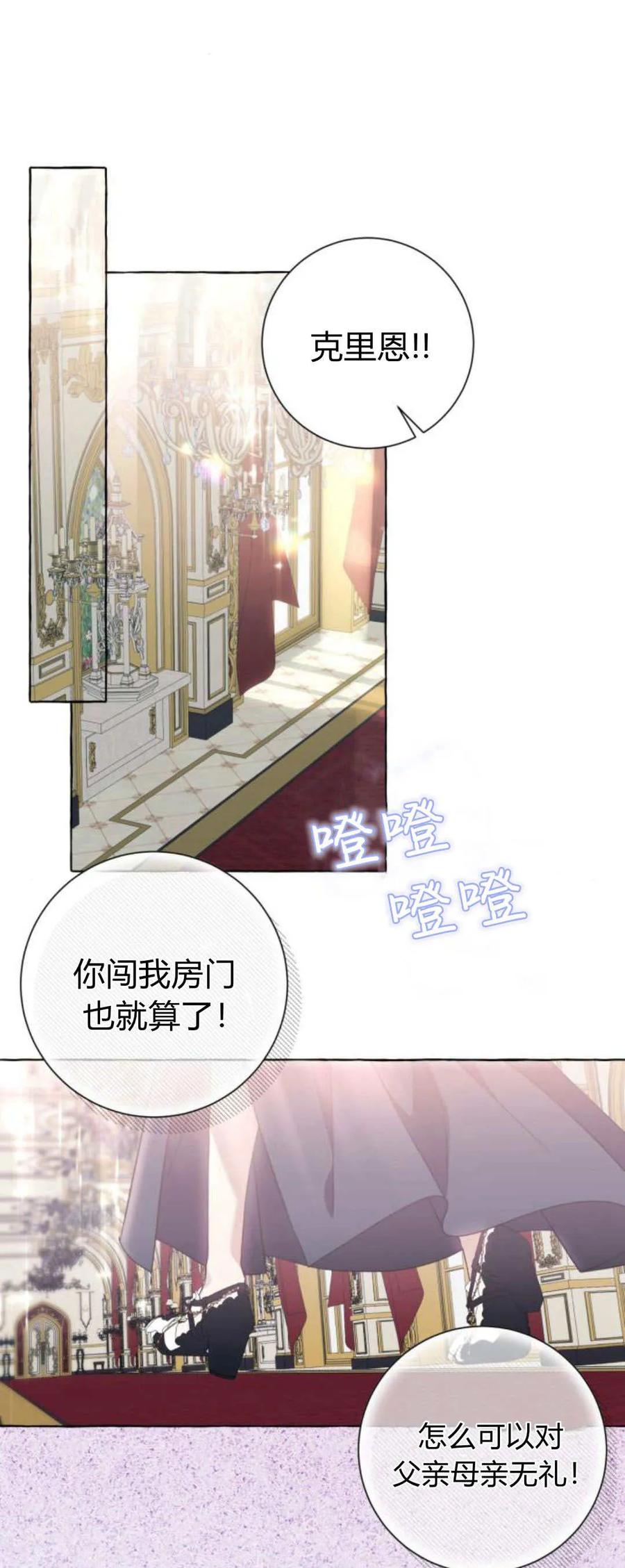 《以为只是普通附身》第50话 第41页
