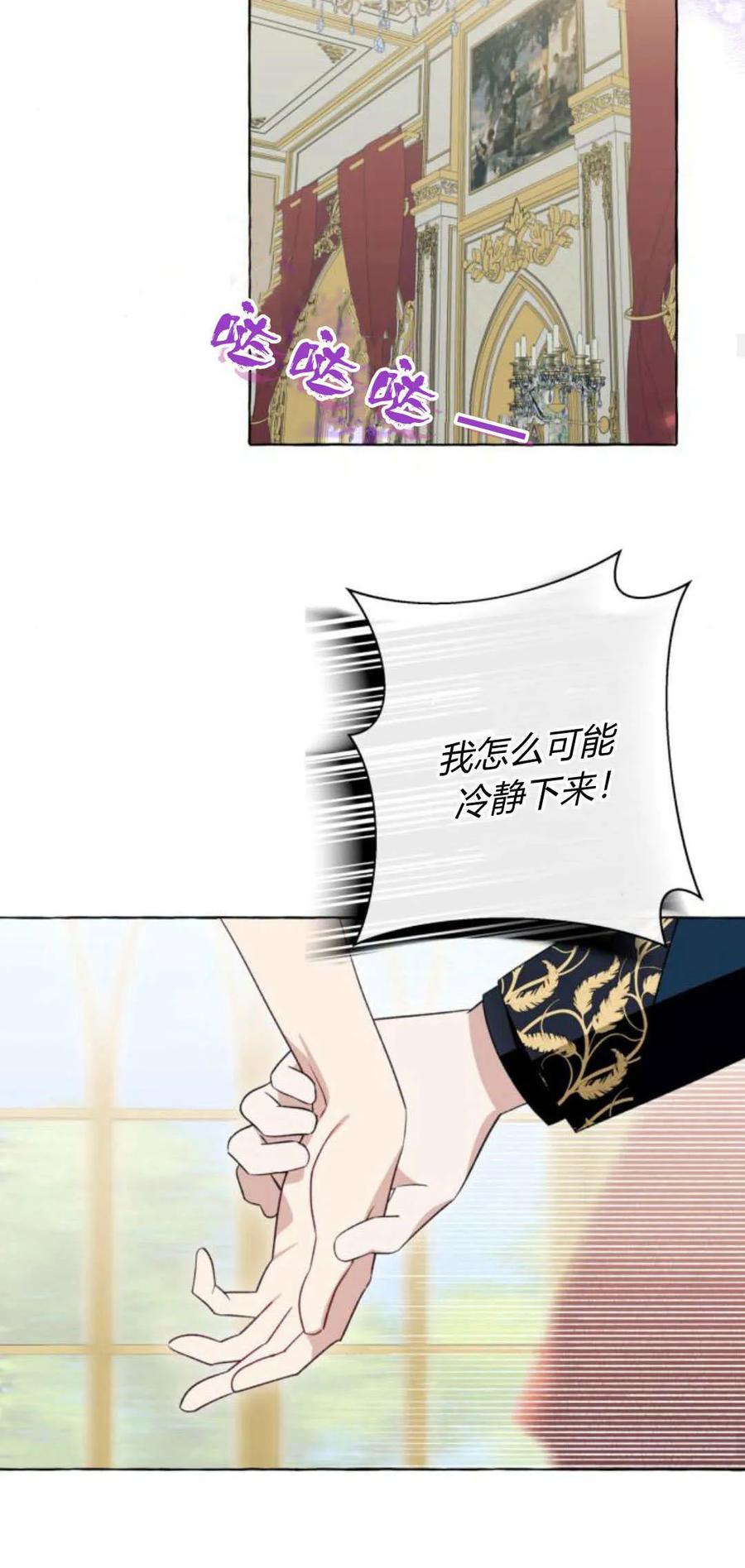 《以为只是普通附身》第50话 第20页