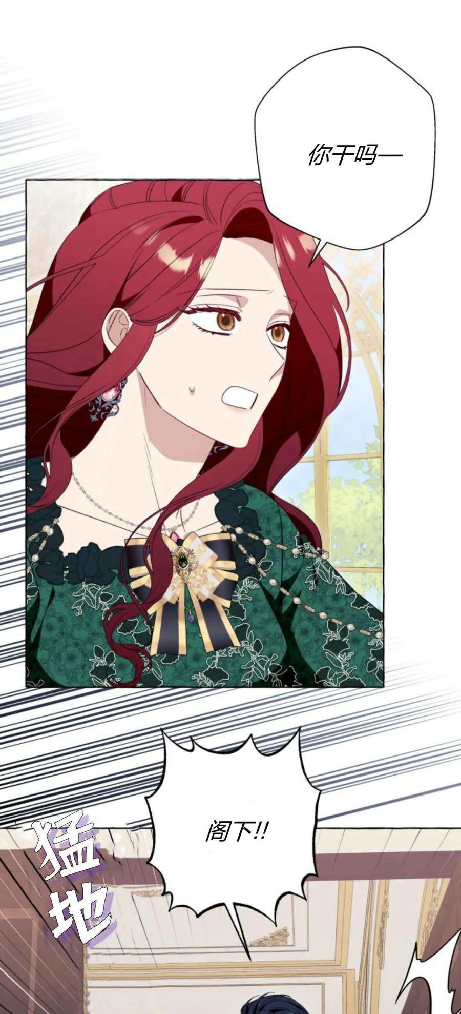 《以为只是普通附身》第50话 第21页