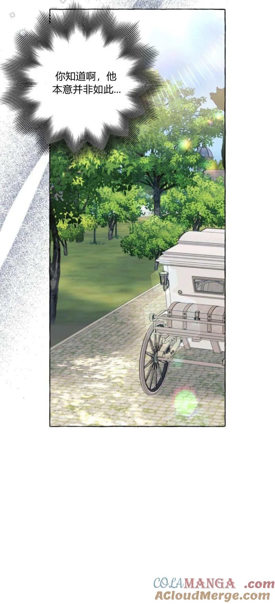 《以为只是普通附身》第50话 第10页