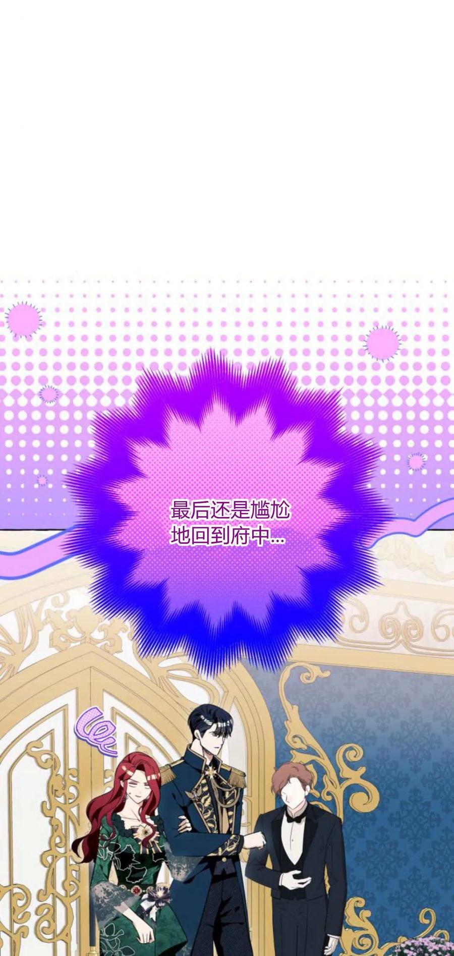 《以为只是普通附身》第50话 第11页