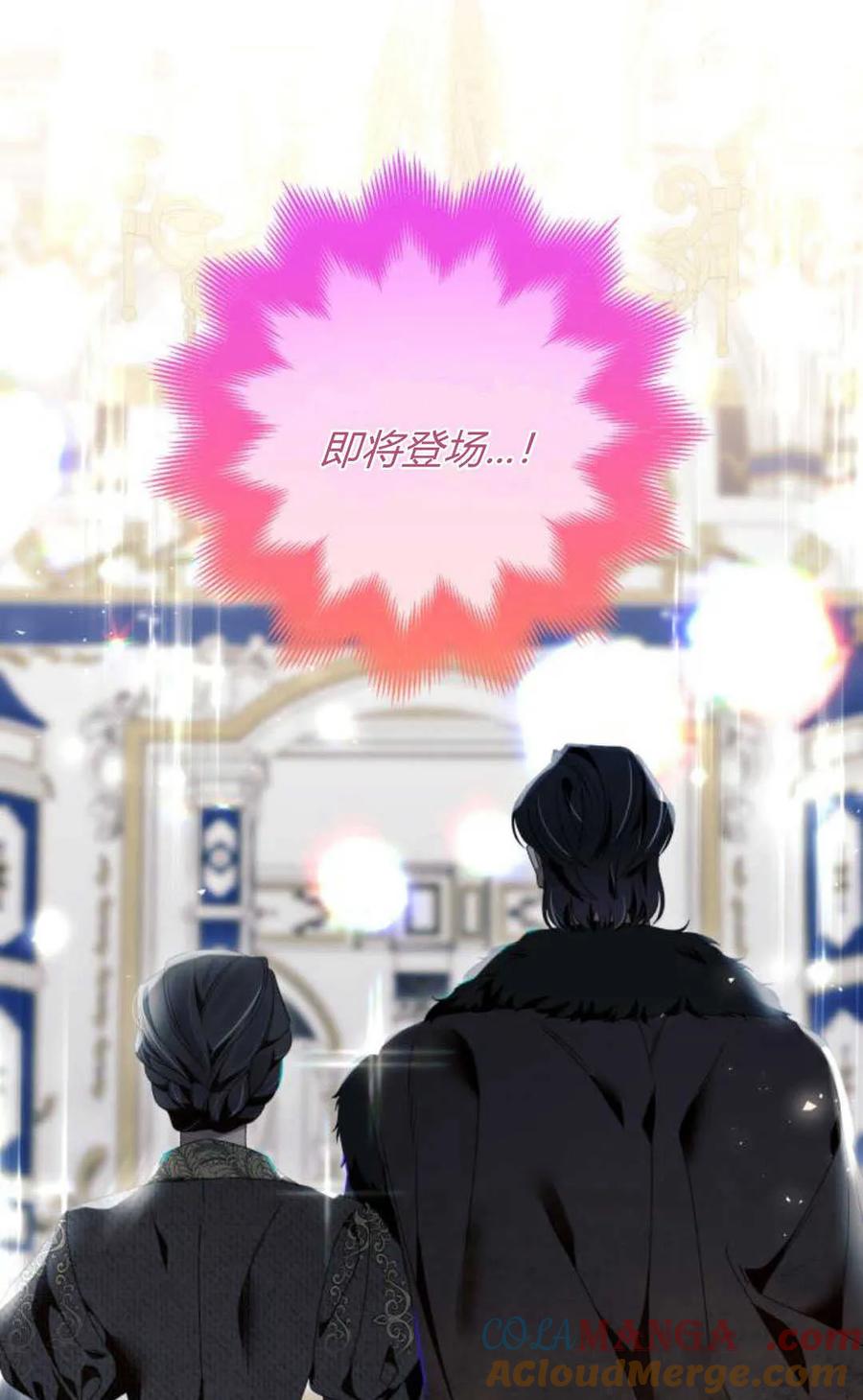 《以为只是普通附身》第51话 第55页