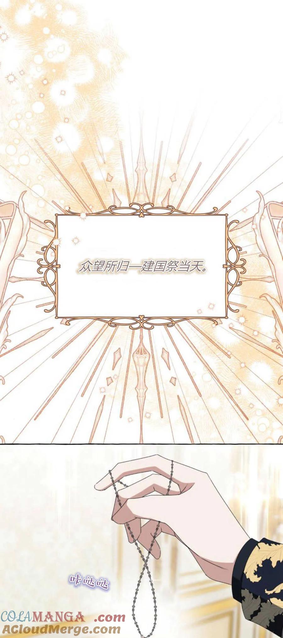 《以为只是普通附身》第51话 第34页