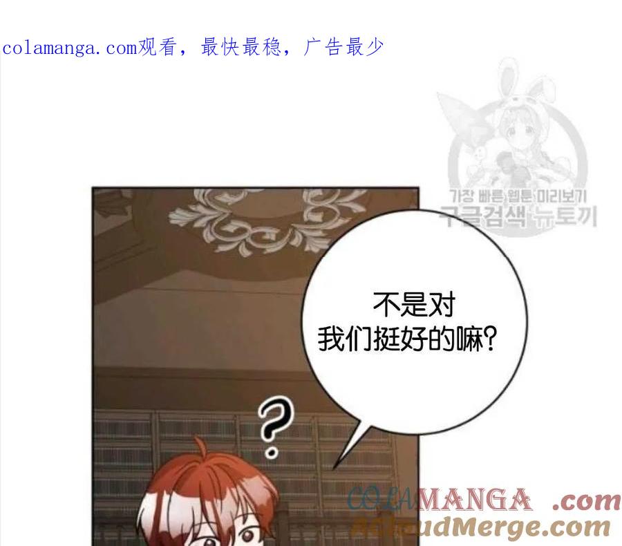 《以为只是普通附身》第51话 第1页