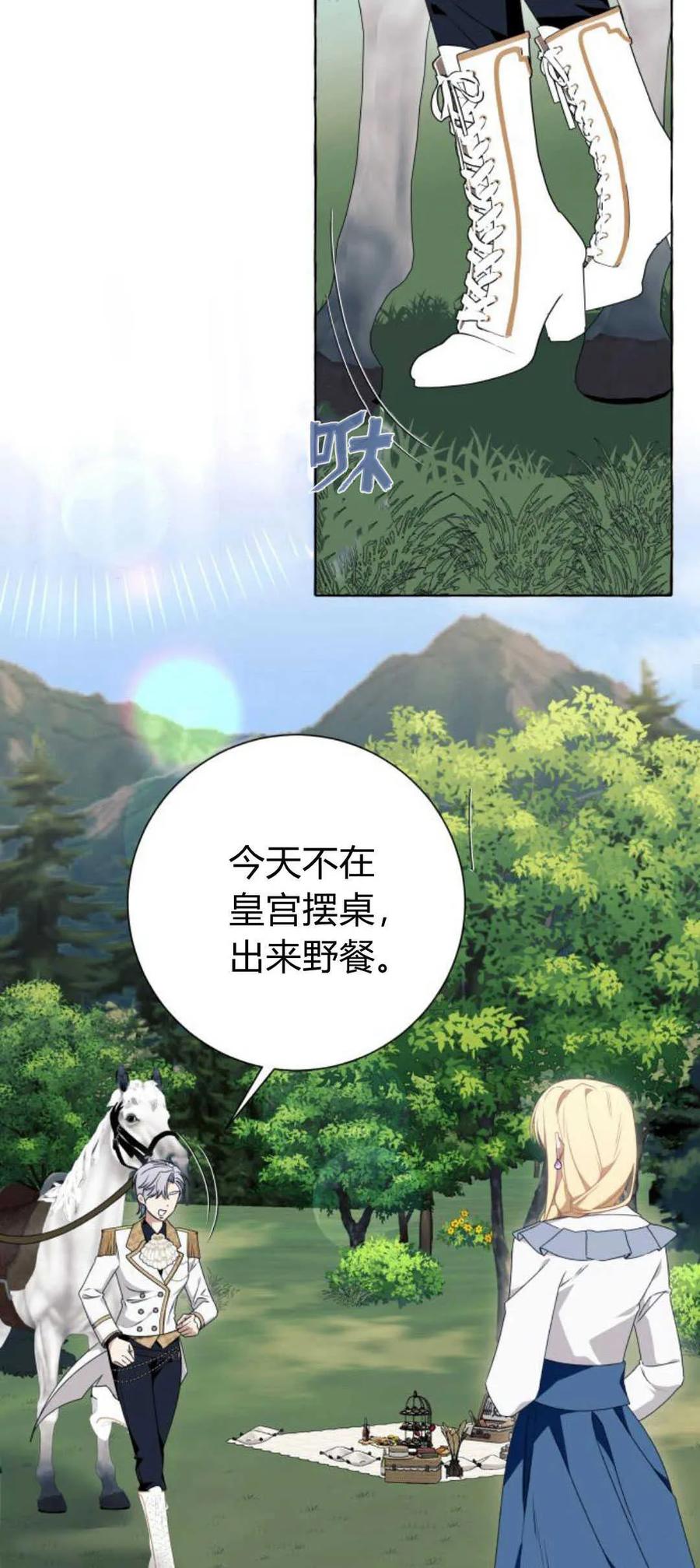 《以为只是普通附身》第51话 第18页