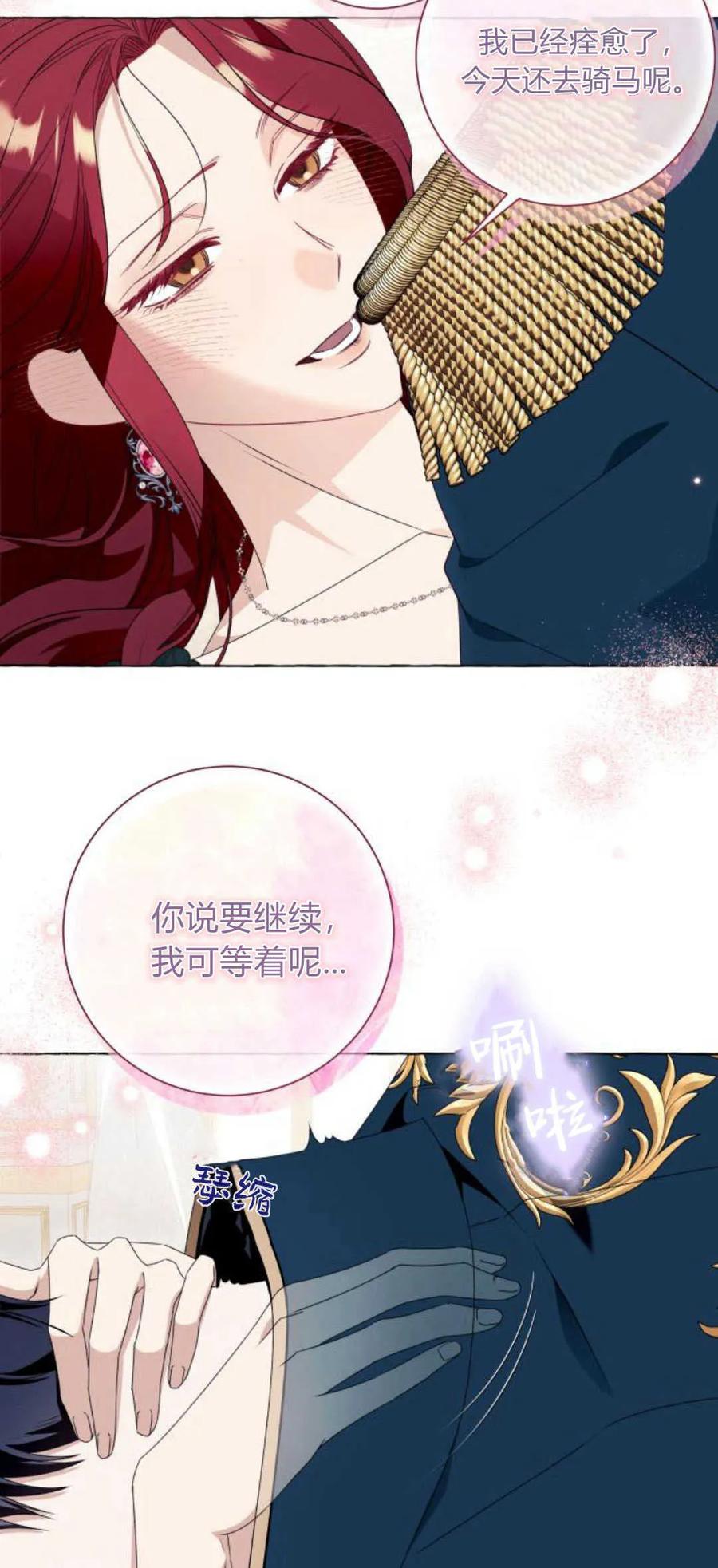 《以为只是普通附身》第51话 第11页